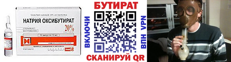 Бутират буратино  купить наркоту  Бодайбо 