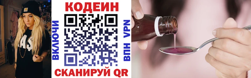 Кодеин Purple Drank что такое Бодайбо