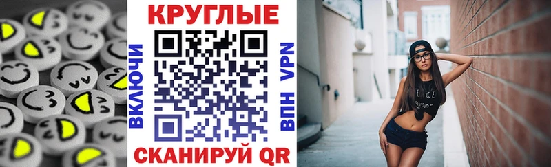 наркотики Бодайбо ЭКСТАЗИ круглые