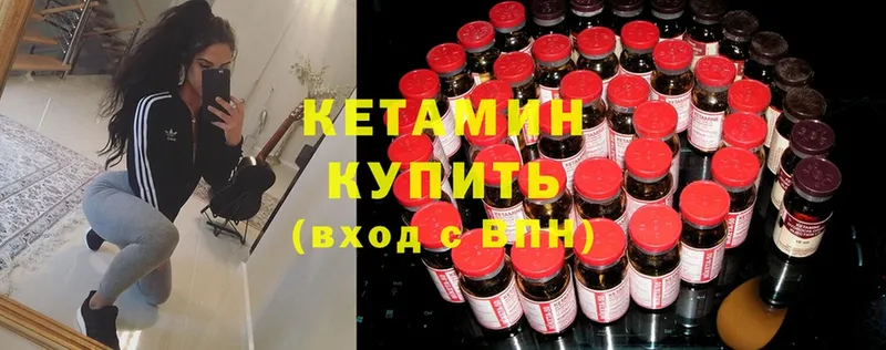 КЕТАМИН ketamine  Бодайбо 