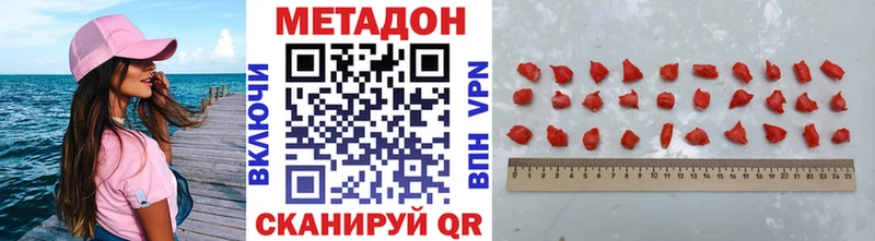 Метадон VHQ  Бодайбо 