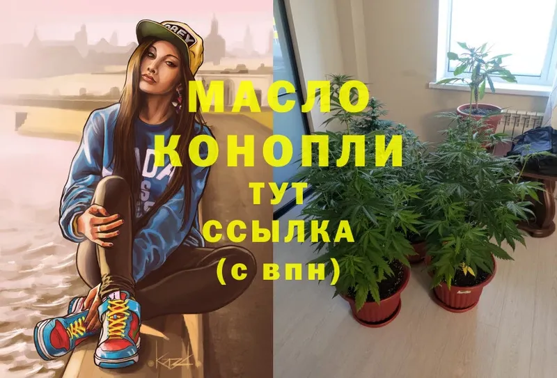 mega   Бодайбо  ТГК гашишное масло 